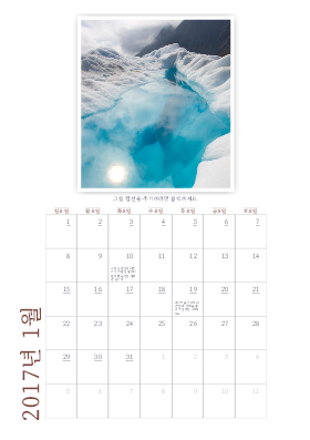 2017년 사진 달력(일~토) 2017년 사진 달력(일~토)